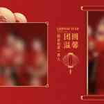 炫彩全家福新年红色方版40p N8格式