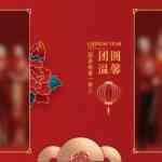 炫彩全家福新年红色方版40p PSD格式
