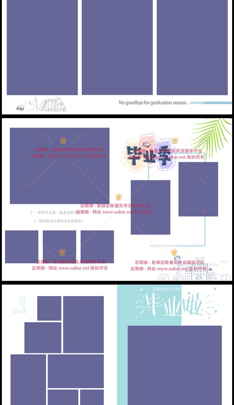 竖版小学毕业季纪念册PSD相册模板N8排版20P