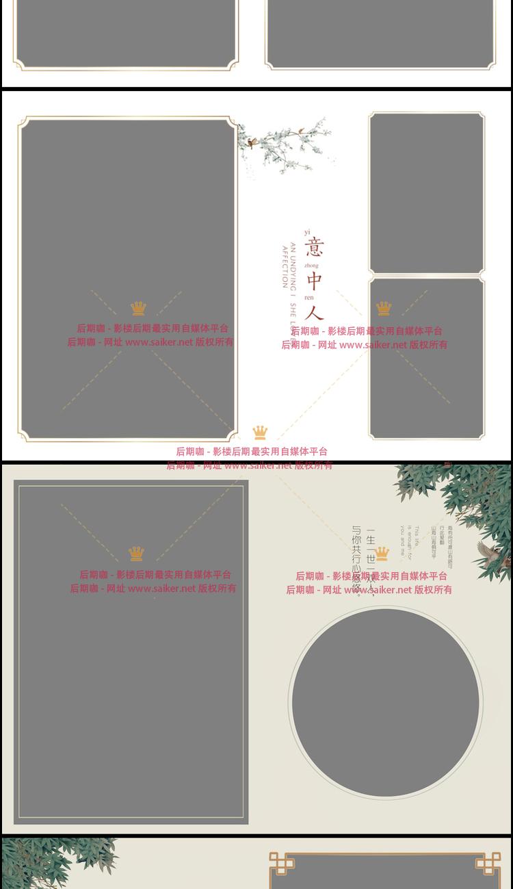 竖版民国风中式复古婚纱旗袍军阀PSD相册模板22p