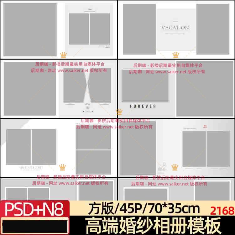 婚纱写真PSD相册模板室内外景简约时尚方版45p