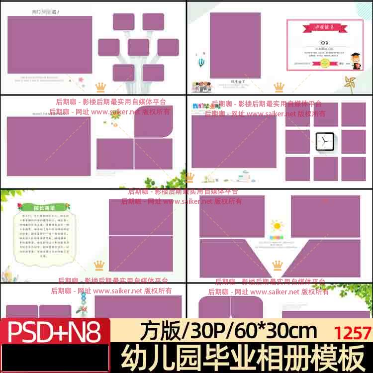 竖版民国风中式复古婚纱旗袍军阀PSD相册模板22p